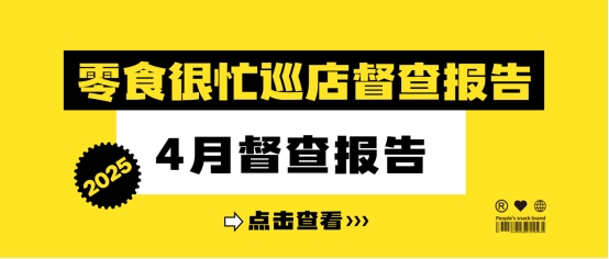 尊龙凯时2025年4月巡店督查报告